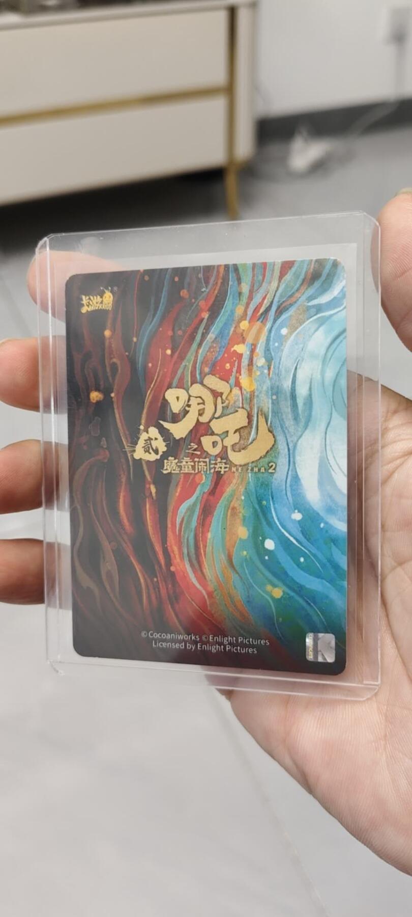 秋原瞳的小店第二十四期（持续收拍，祝大家国庆中秋快乐，好好睡它个自然醒） 卡游哪吒斗天包3弹最大卡位ssp.卡背有瑕疵（白点较多），正面入册无任何问题，介意勿拍