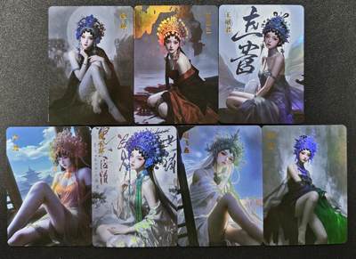 天玑星卡拍第125期《9.25周四截拍》持续收拍收评中 满赠卡需备注 - 宁缺卡牌 貂蝉 苏妲己 王昭君 西施 杨玉环 赵飞燕 甄宓 彩闪 七张
