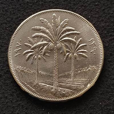 【全场包邮】纯粹捡漏拍462场 - 伊拉克1970年250菲尔FAO纪念币