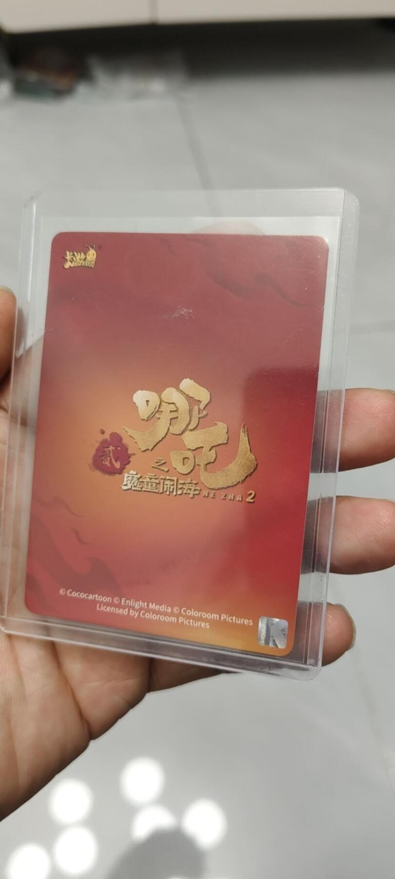 秋原瞳的小店第二十四期（持续收拍，祝大家国庆中秋快乐，好好睡它个自然醒） 卡游哪吒斗天包2弹sp004敖丙