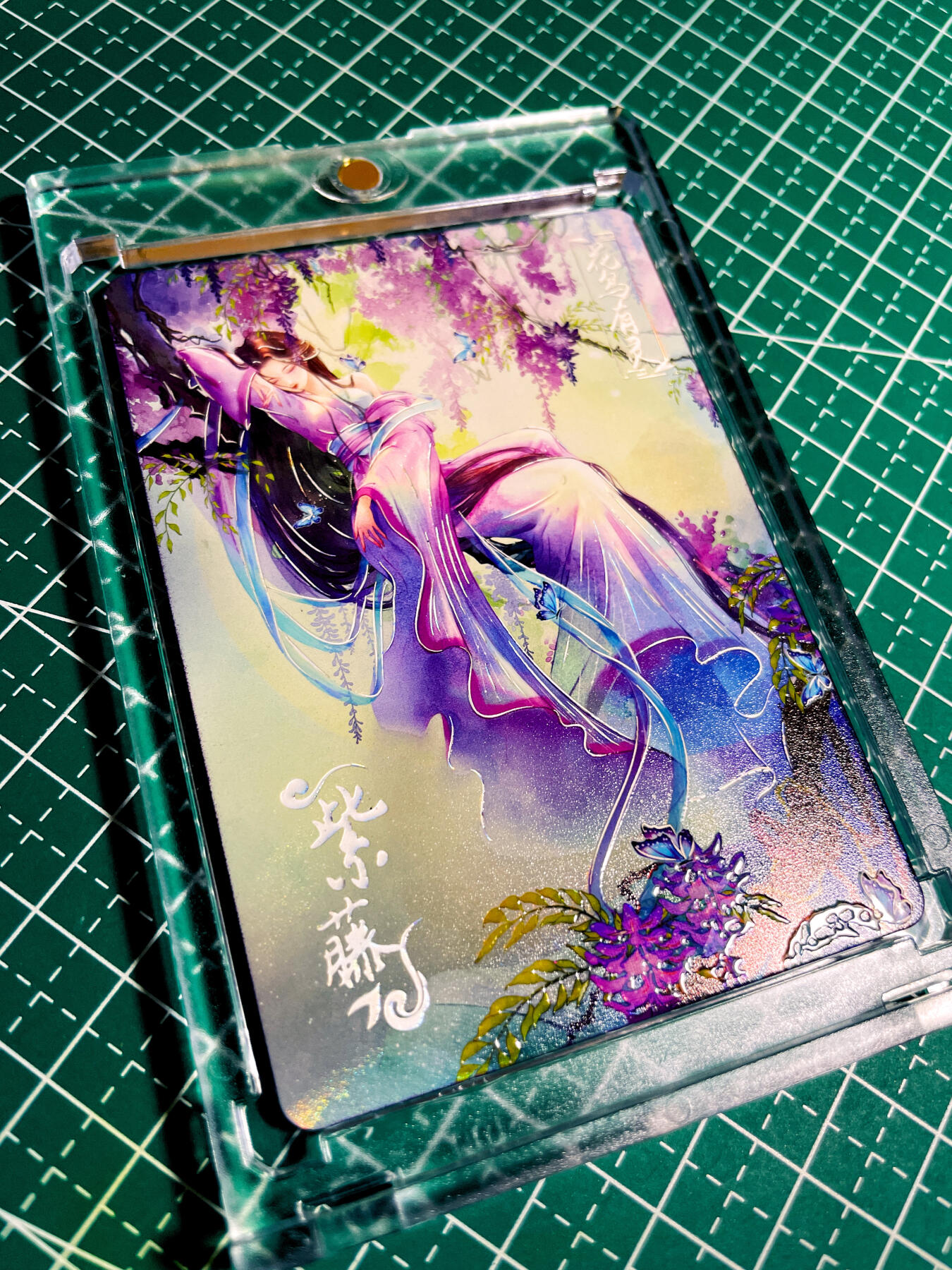 【关注参拍有赠卡】显眼宝33期  9.26日晚21:50结束 【带100pt卡砖 限编卡398号 】万物有灵限编卡 紫藤 工艺很棒复合工艺卡牌 63*88 