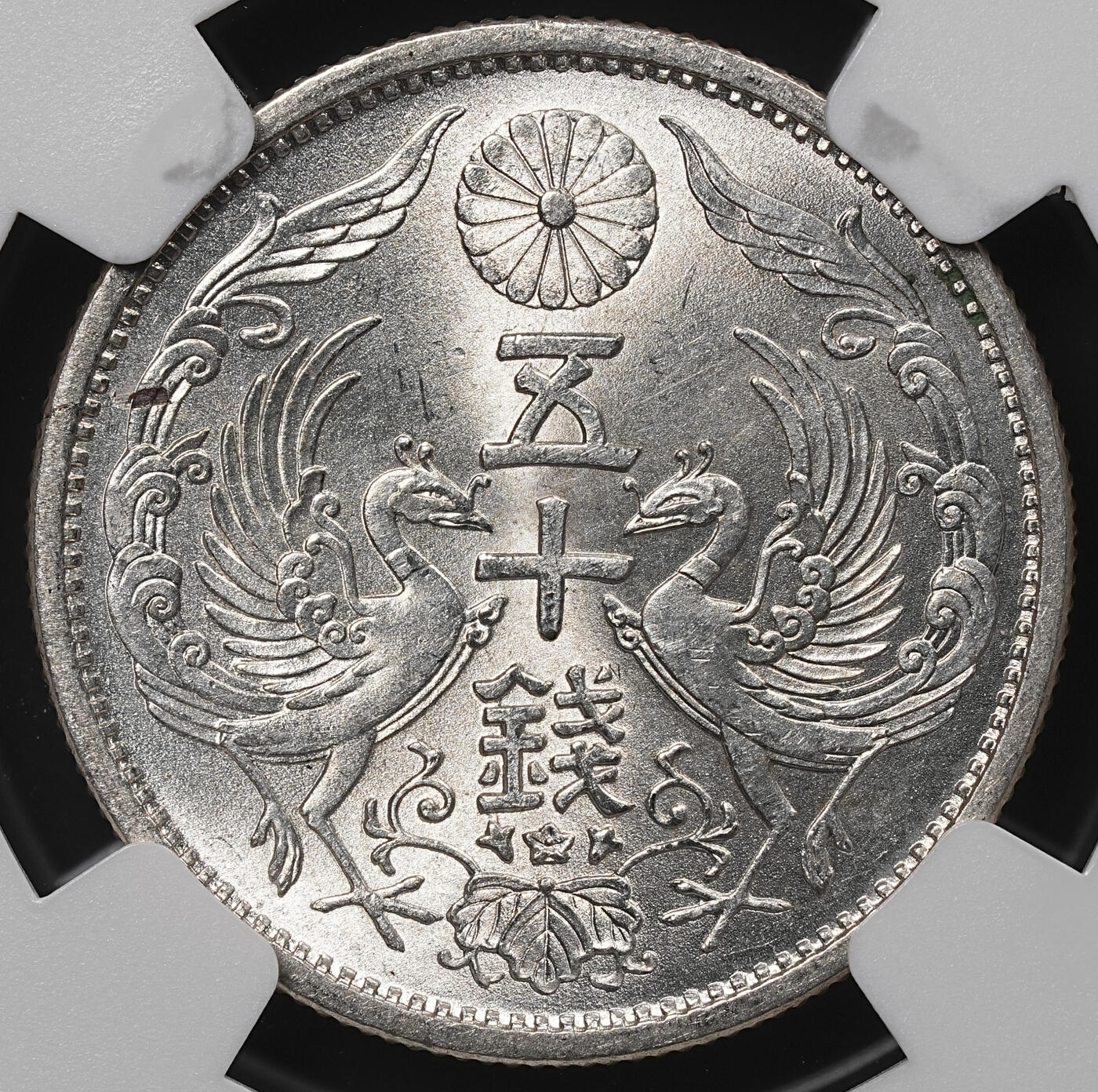 修遠堂世界钱币第八十六期