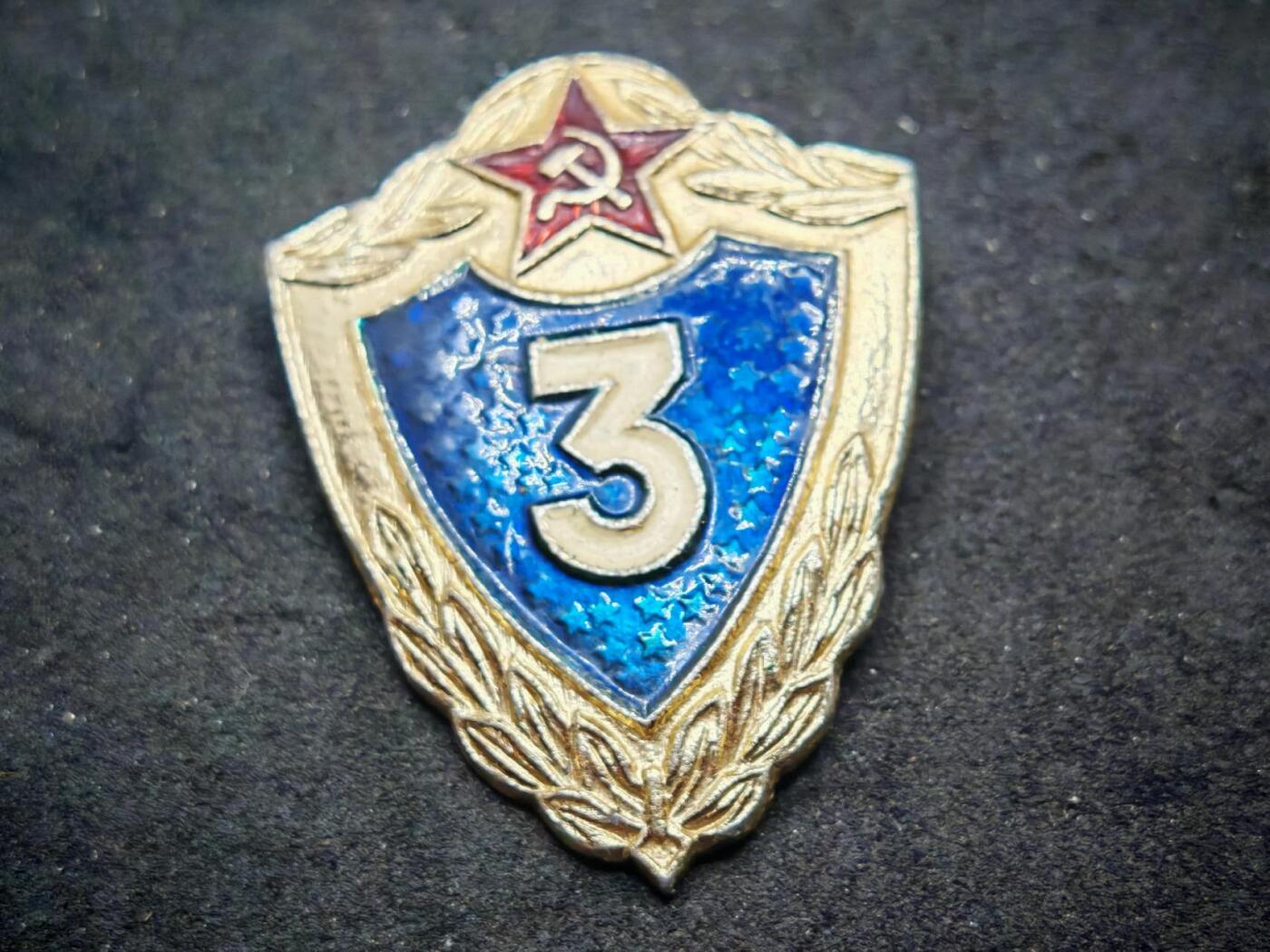 凯旋世界勋赏（第19期）（欢迎送拍）（对拍品有疑问请询问客服，不接受到手刀，出价默认拍品品相。请认真阅读拍卖规则！出价默认已认可！）（收到货请录制开箱视频，无视频概不处理问题。） 士官和士兵三等后期版本
