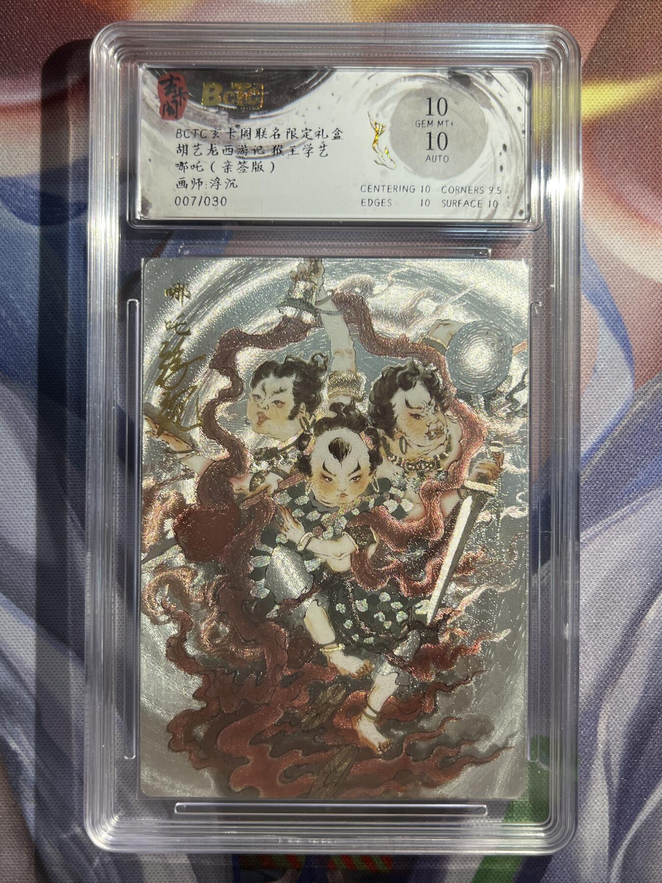 9月29日截拍（收拍品免费放盘）