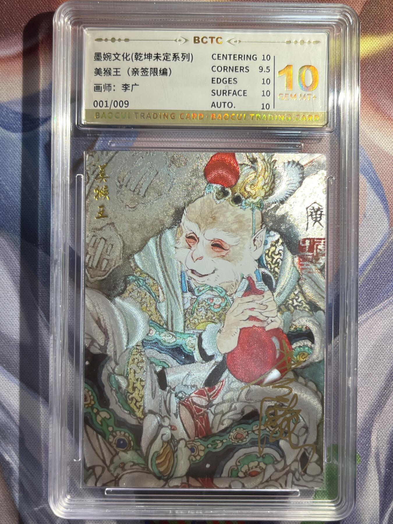 9月29日截拍（收拍品免费放盘）