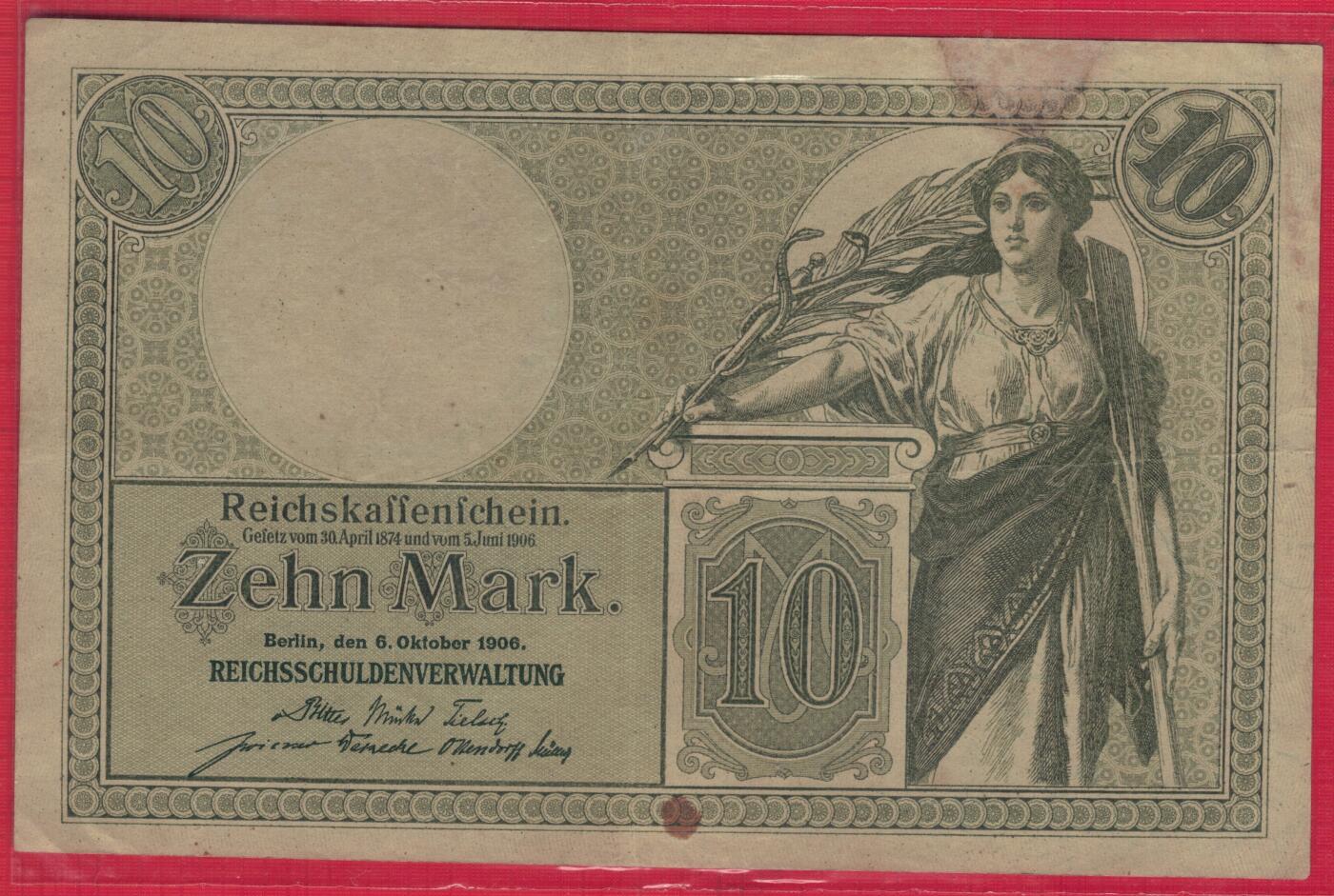 德国1906年10马克 P-9b 7位号码版 实物图 八五品