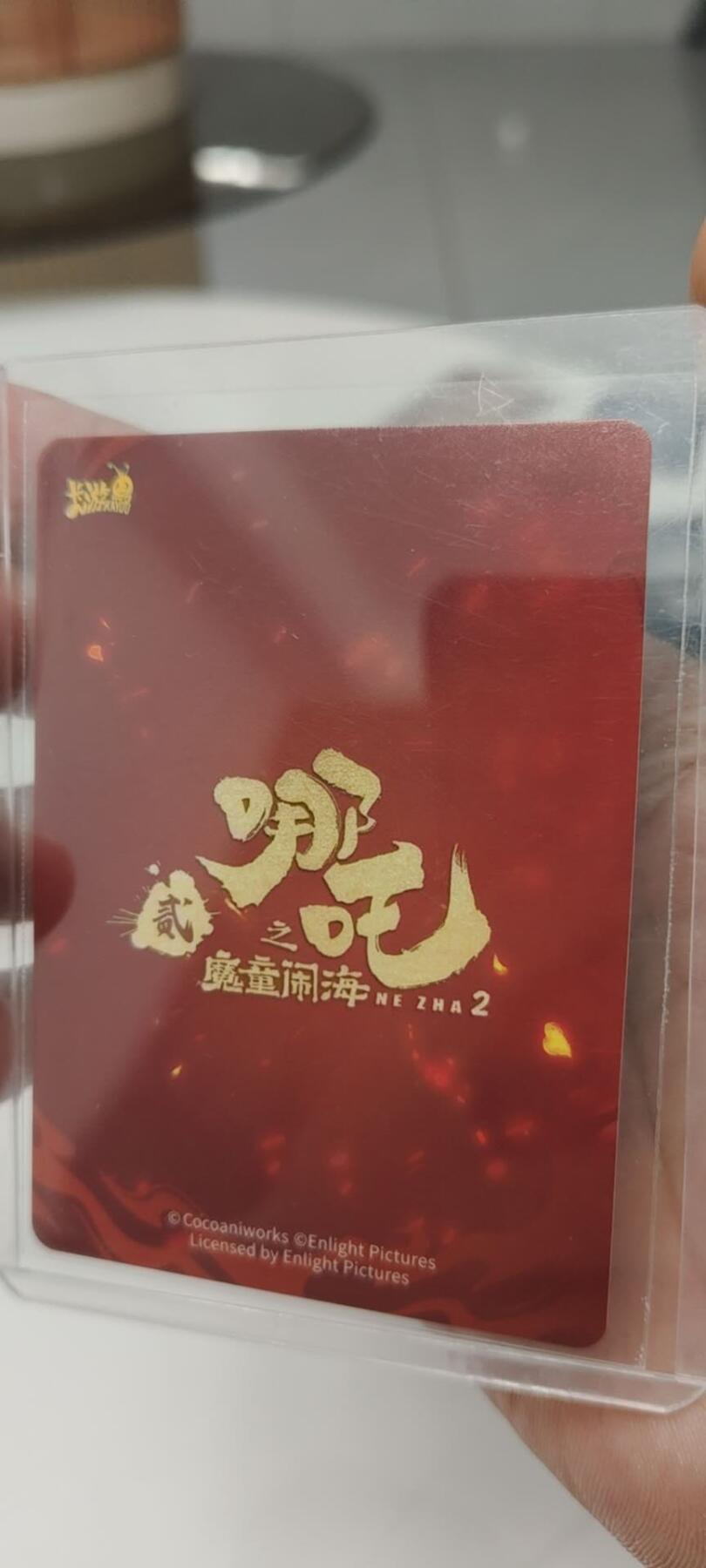 秋原瞳的小店第二十四期（持续收拍，祝大家国庆中秋快乐，好好睡它个自然醒） 卡游哪吒2弹灵焰包cr主角哪吒