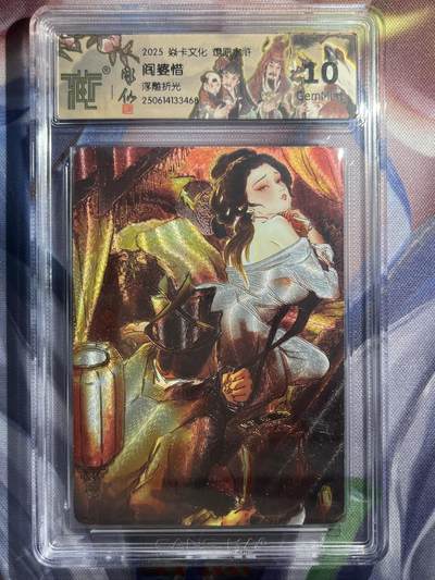 9月29日截拍（收拍品免费放盘） - 【浮雕折光】彫仙 阎婆惜 10g 焱卡文化&水浒群芳传下