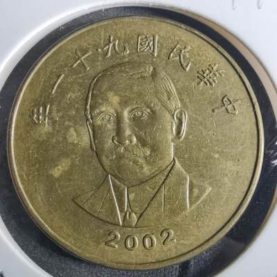 沼泽如烟--第849场 - 民国九十一年五十元