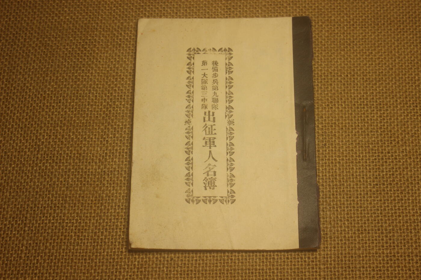 2025.9.28日系小玩具拍卖