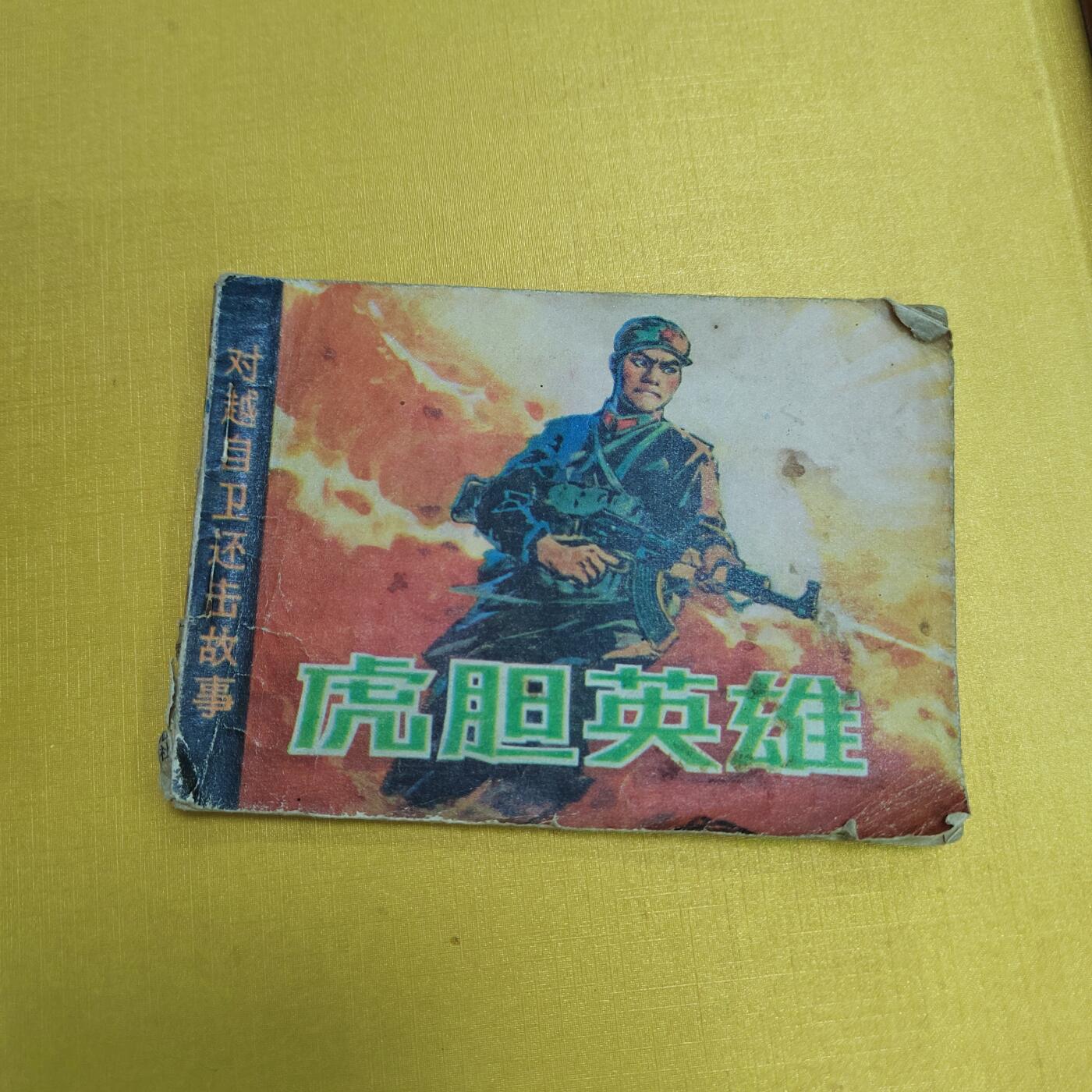 PCAI钱币25-524  古籍小专场