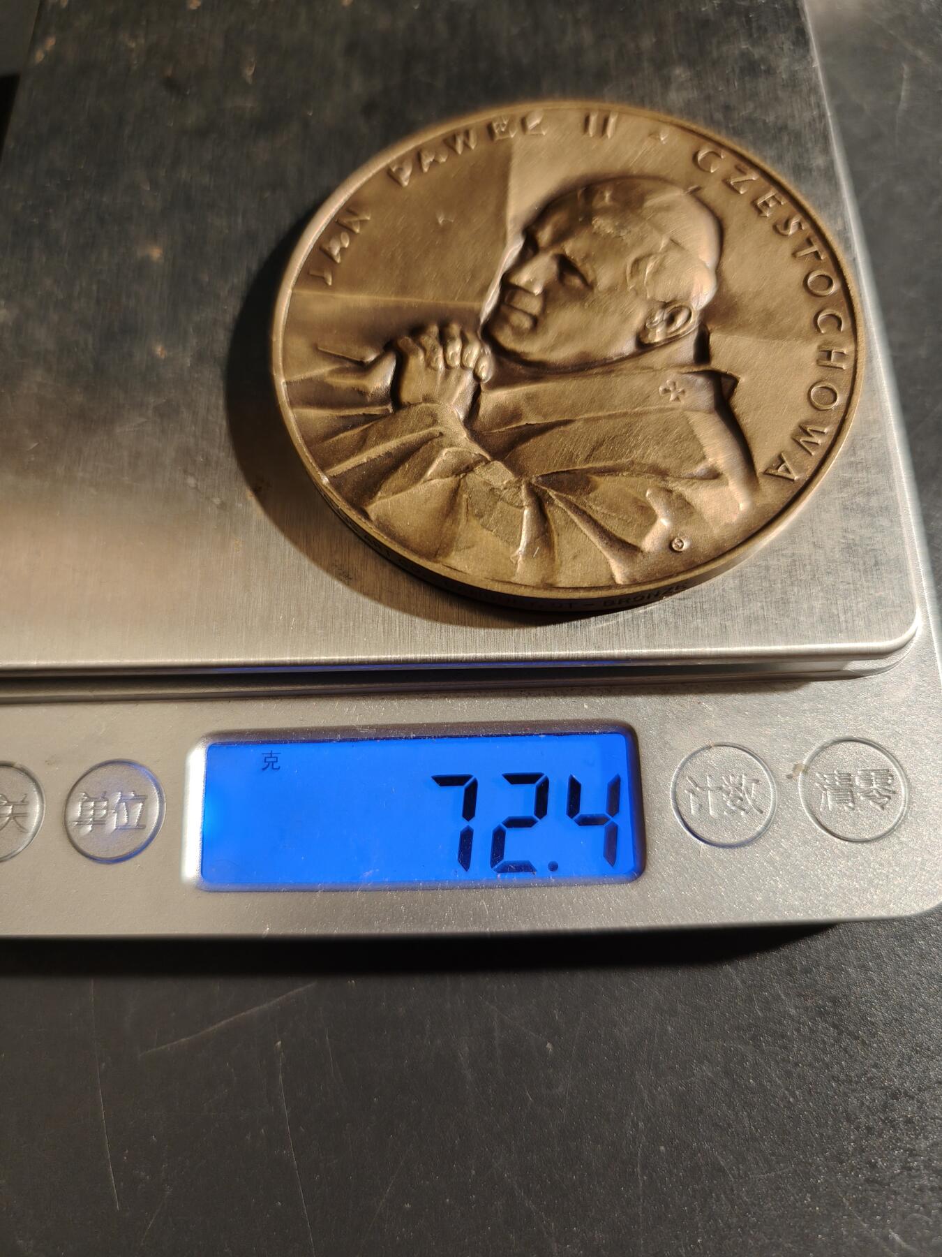 老王徽章第151期 波兰裔教宗约翰保禄二世大铜章     直径59mm.    重量72.4g