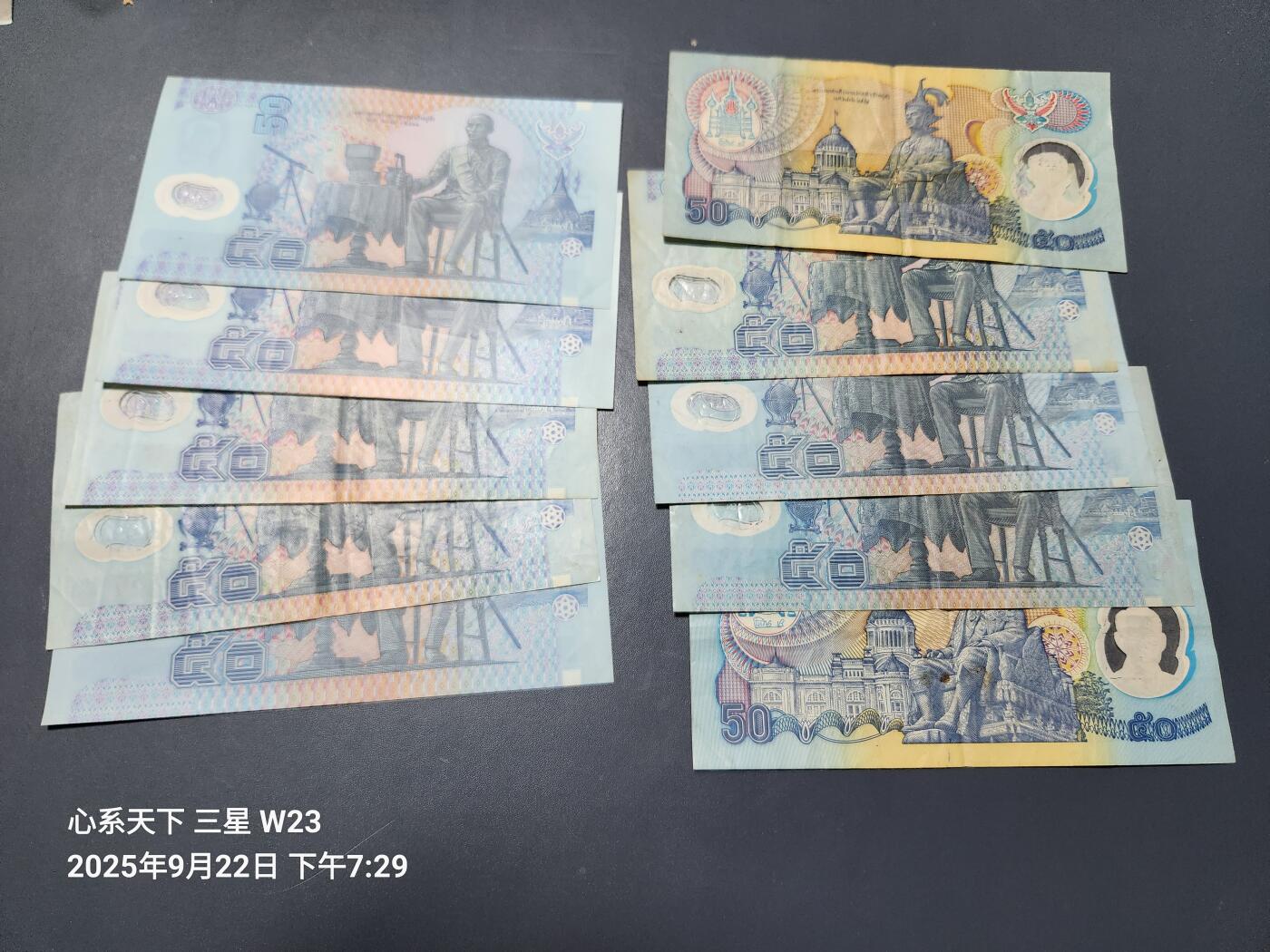 9月26号晚上8点 外国纸币自动截拍第34场 泰国塑料钞50泰铢10张