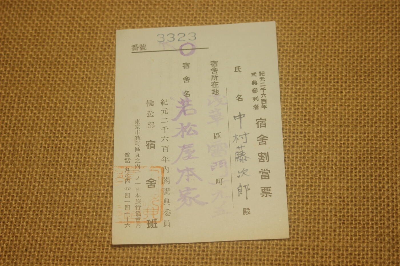 2025.9.28日系小玩具拍卖