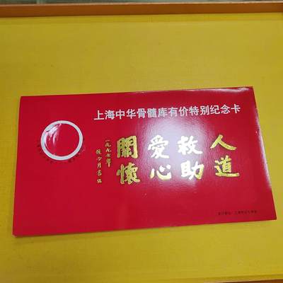 PCAI钱币25-524  古籍小专场 - 红十字的卡