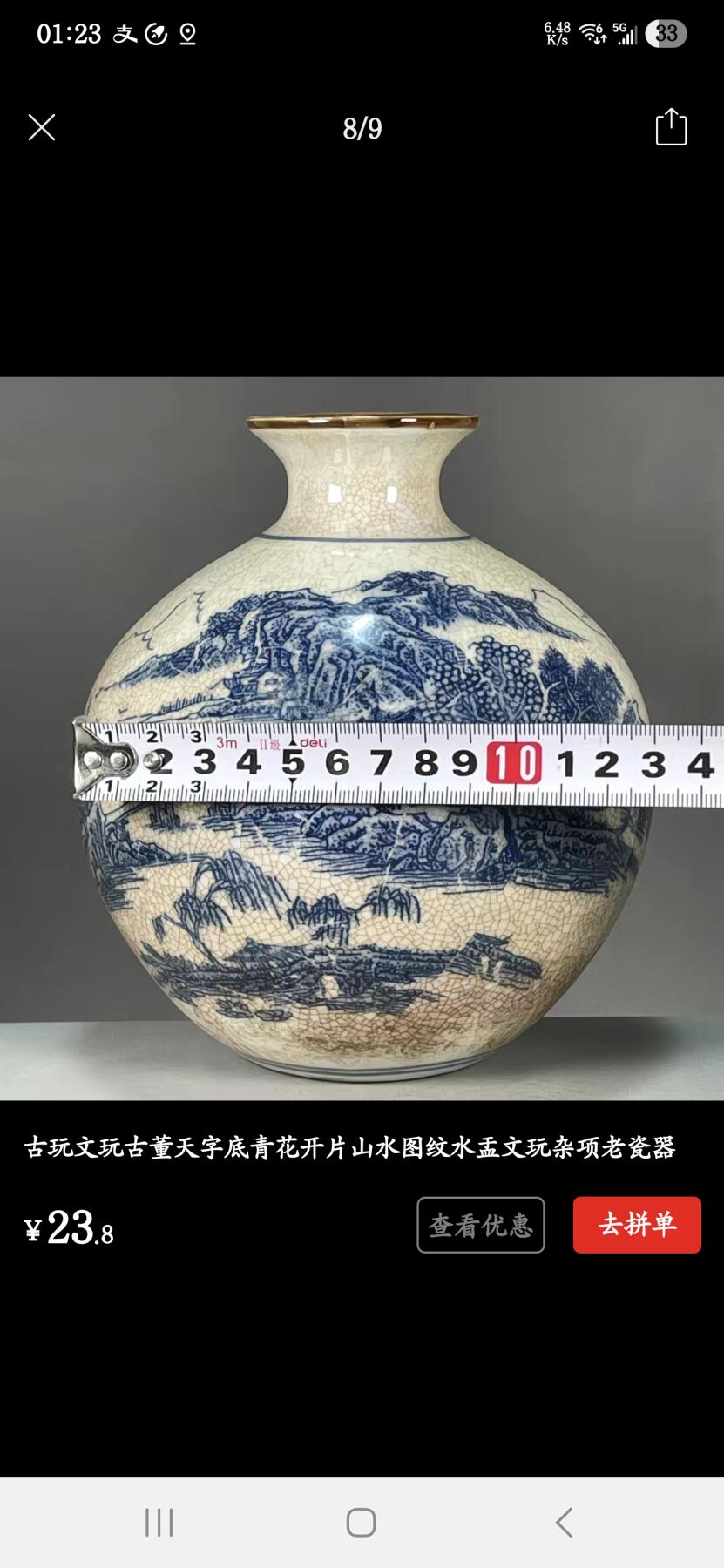 听雨轩  精品老旧瓷器限时专场 天字底青花开片山水图纹水盂