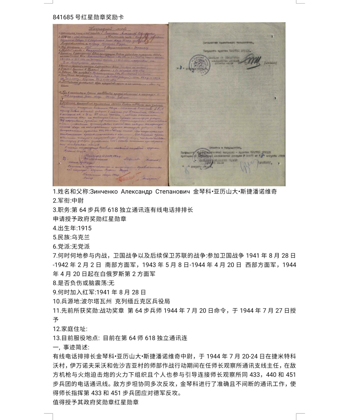 各国勋章奖章拍卖第40期