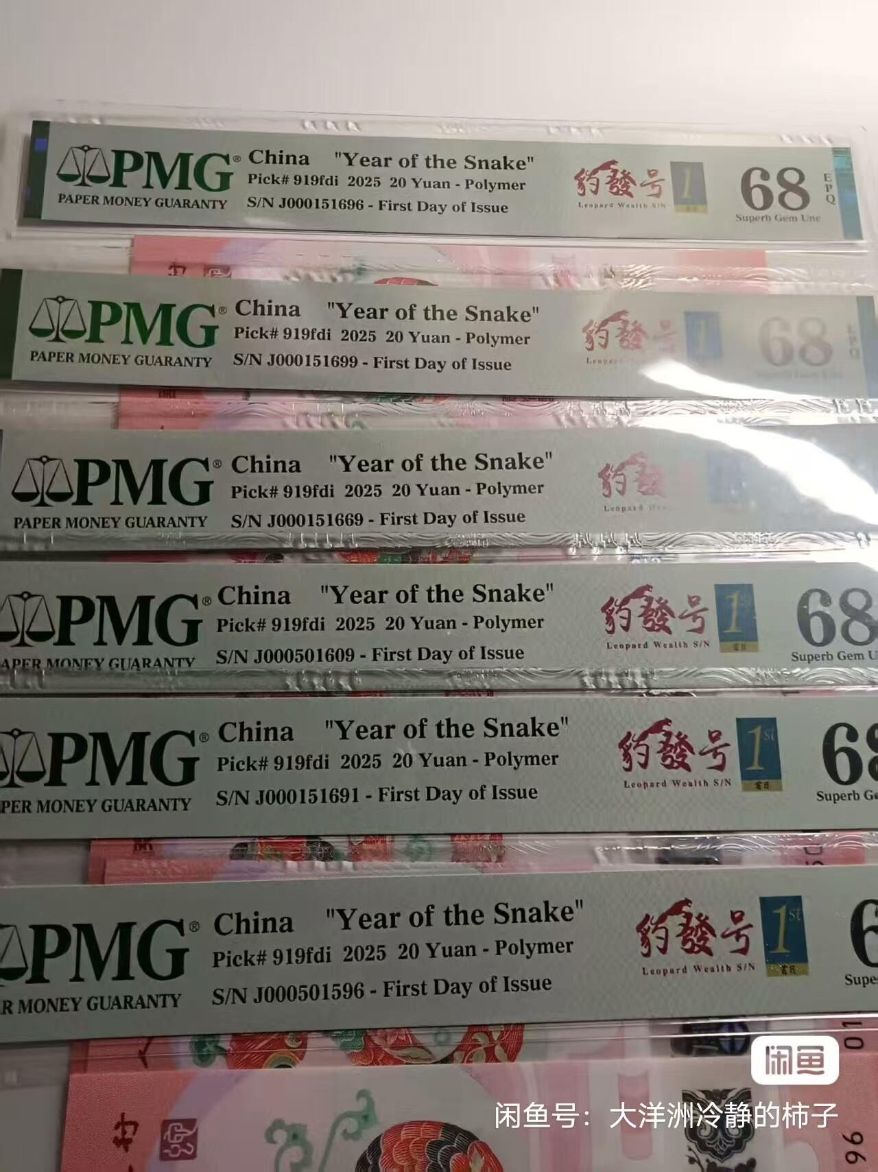 Pmg评级，豹发号首日金兰三标，钱库商城放开托管产品，19张一起出，价格私聊