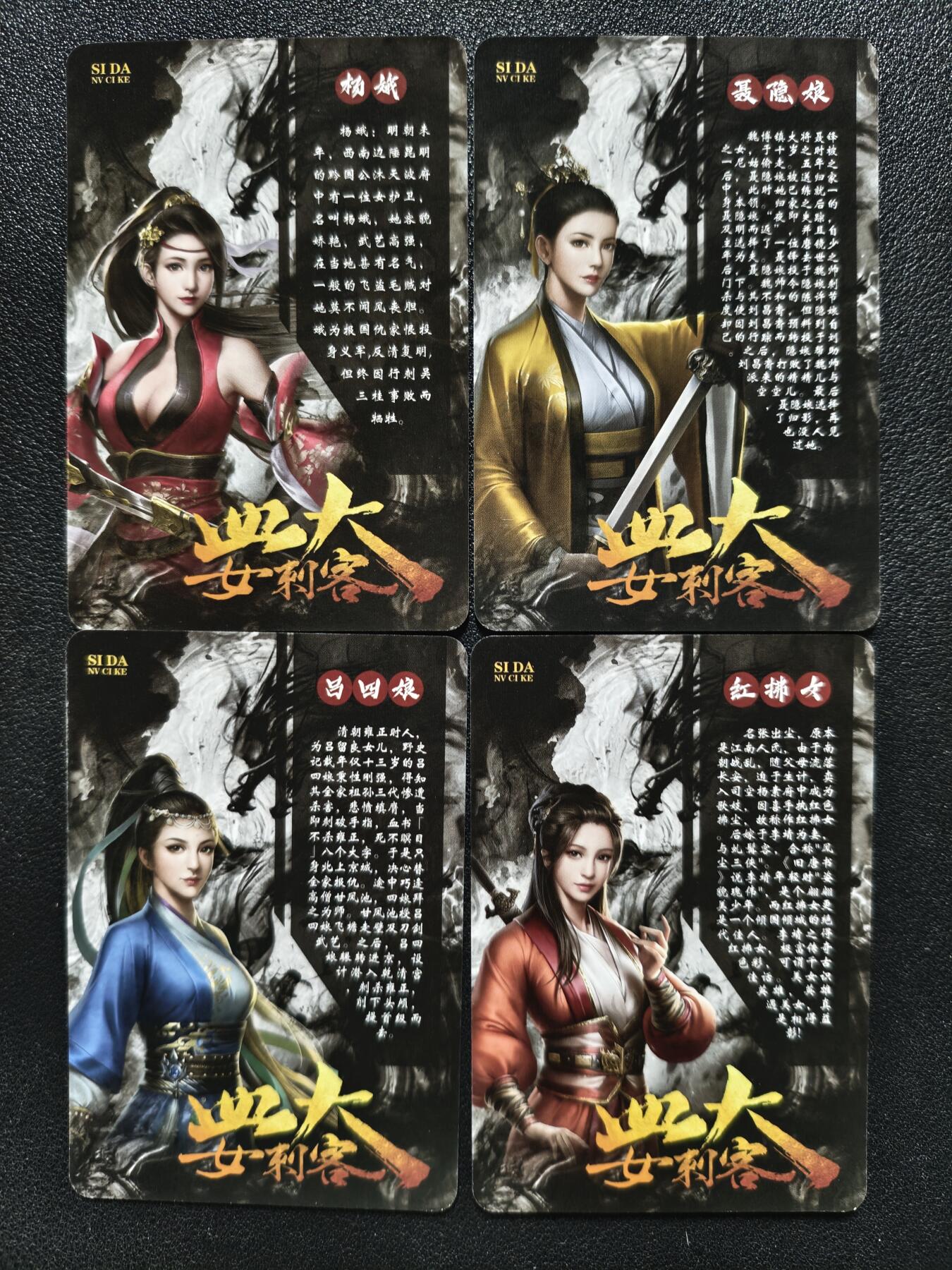 天玑星卡拍第125期《9.25周四截拍》持续收拍收评中 满赠卡需备注 宁缺卡牌 四大女刺客 粗闪 四张