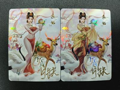天玑星卡拍第125期《9.25周四截拍》持续收拍收评中 满赠卡需备注 - 【亲签卡】宁缺卡牌 神话传说 女仙篇 麻姑 彩闪 两张