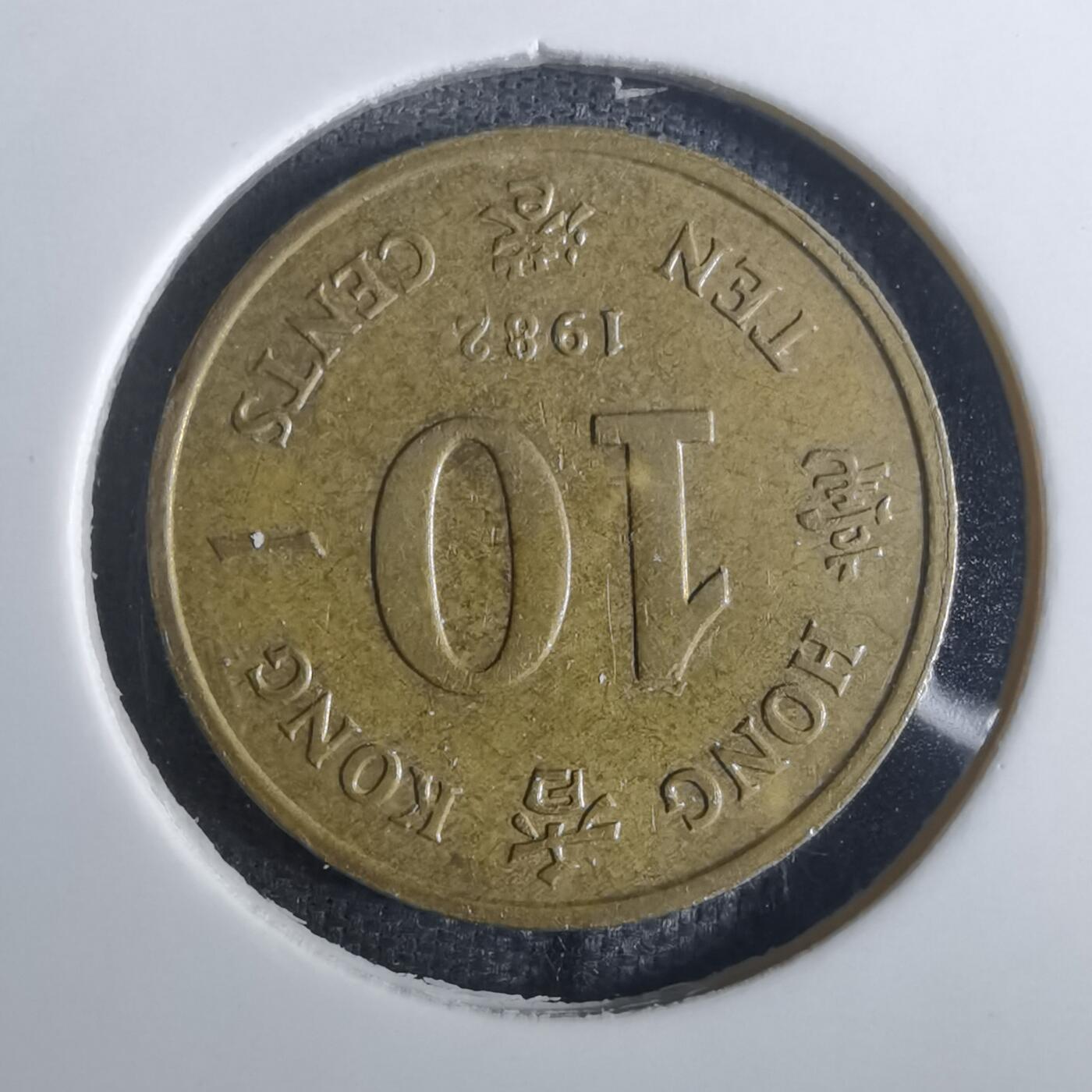 沼泽如烟--第849场 香港1982年一毫