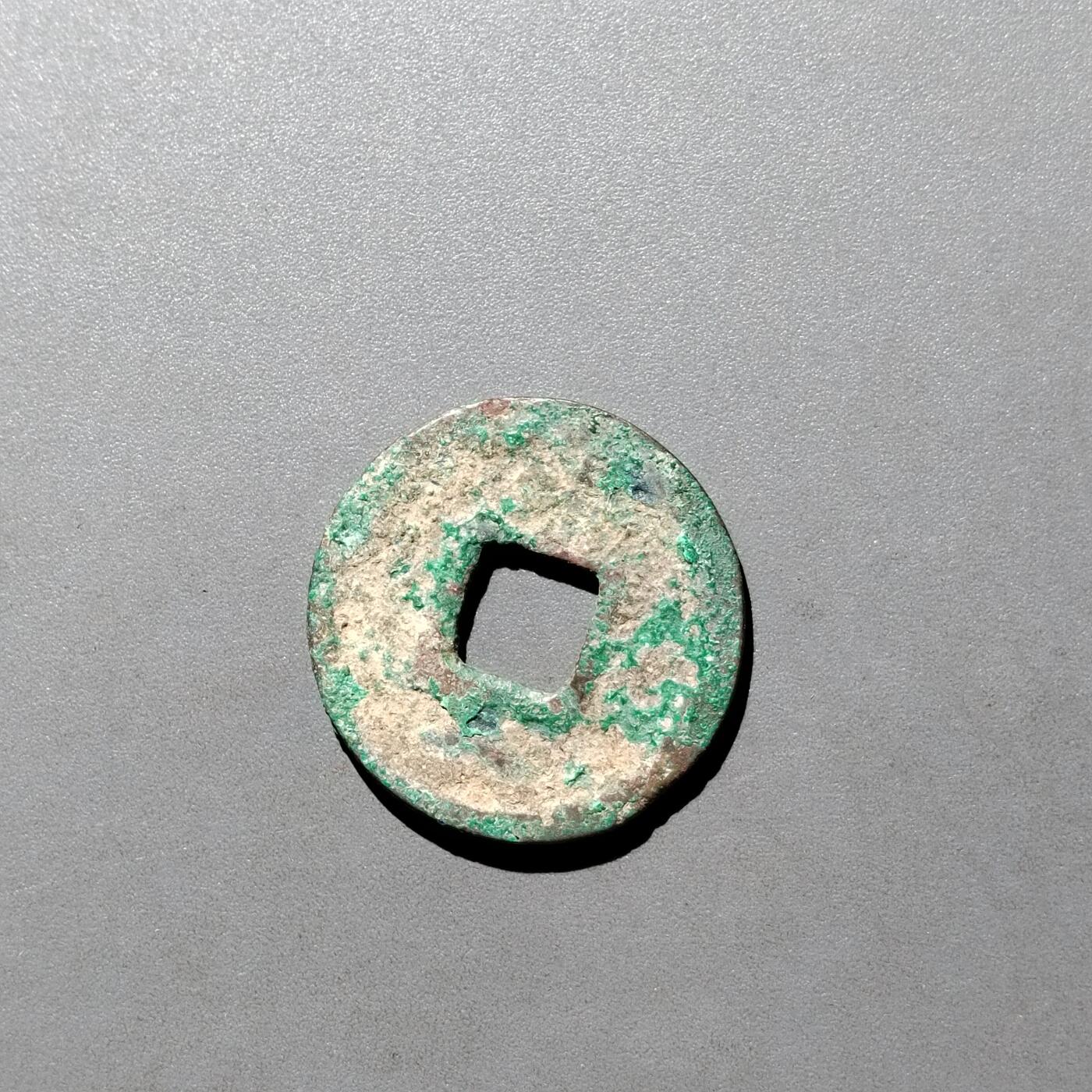 PCAI钱币26-526  古钱小专场