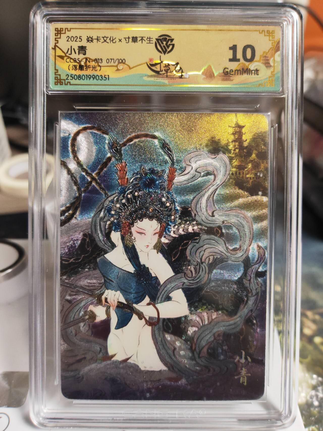 阳大大卡牌拍卖第73期（持续收拍品，周五晚上九点截拍，进群福利早知道）