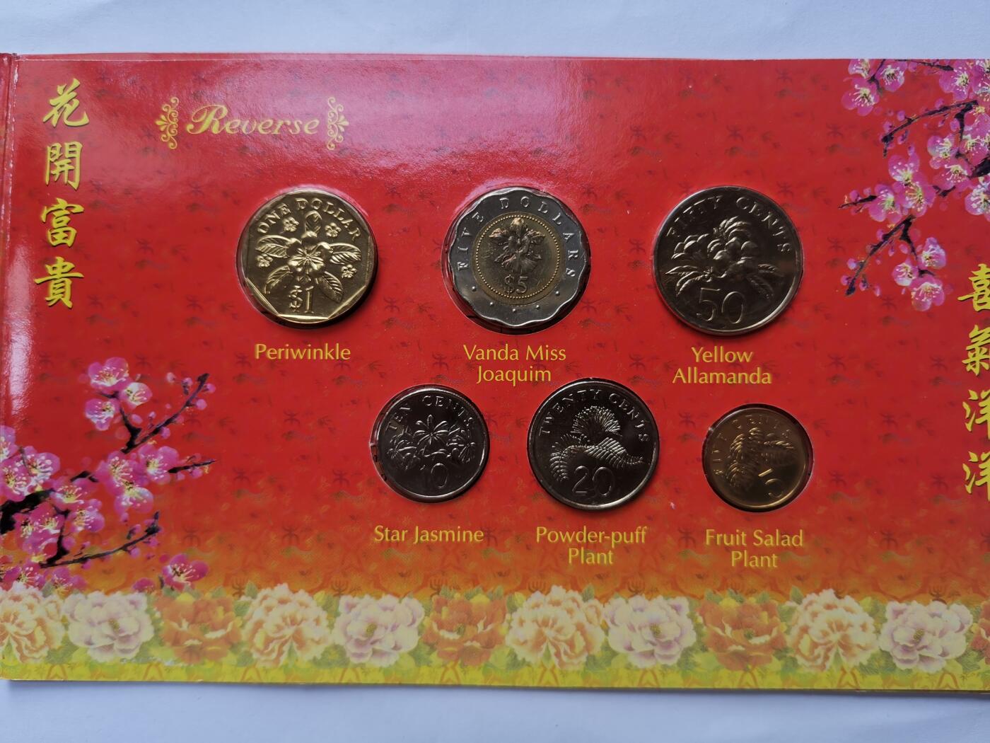 巨藏钱币首秀-古今中外钱币套装专场 新加坡2003年贺岁卡币含5元双色纪念币