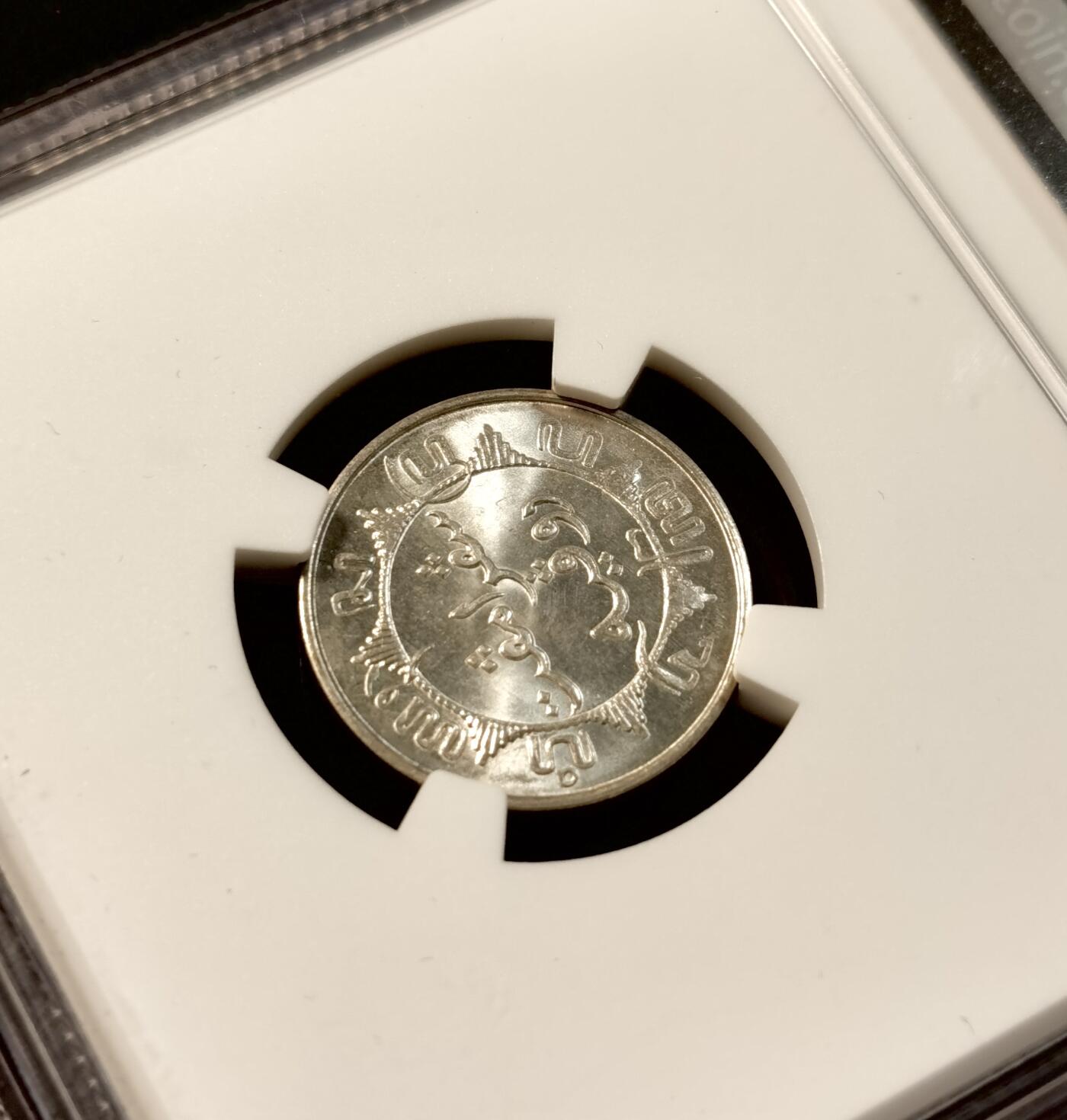 甄臻铺-世界币章拍卖（第35期），送拍享返佣金等优惠多多 NGC-MS66 1941年荷属东印度1/4盾，高分卷拆难觅，2枚一组