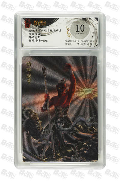 踏碎凌霄 GEM MT+ - 踏碎凌霄 GEM MT+