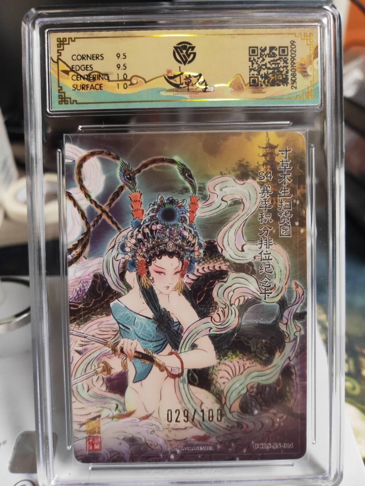 阳大大卡牌拍卖第73期（持续收拍品，周五晚上九点截拍，进群福利早知道）