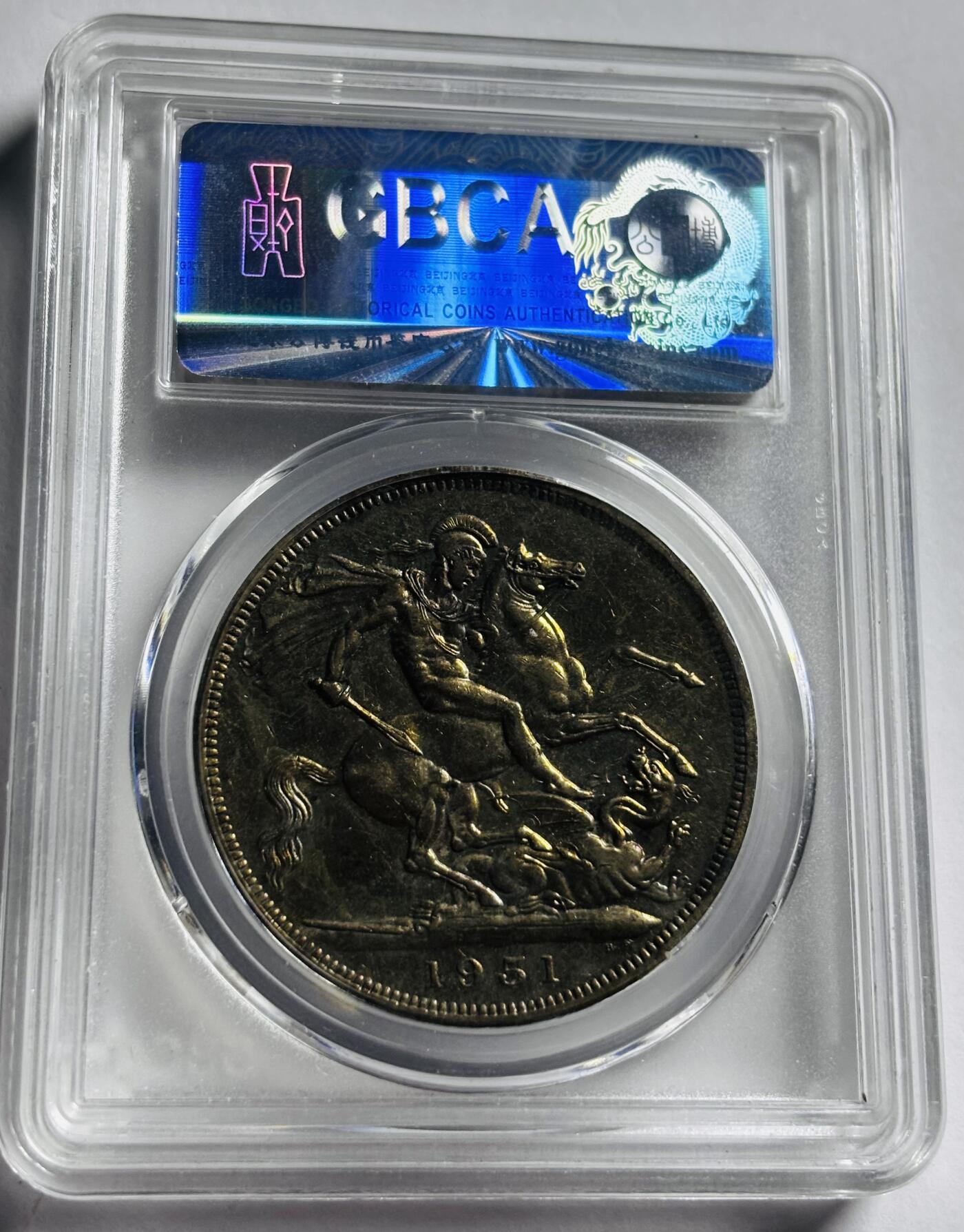 文馨钱币收藏第 273 场， 长期接收代拍品 少见彩金色 1951 年英国乔治六世马剑 1 克朗纪念币，英国最后的马剑，公博评级 MS61 分，双面彩金，光度夺目