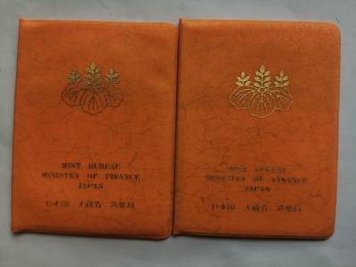 巨藏钱币首秀-古今中外钱币套装专场 - 日本套币2本-黄本册