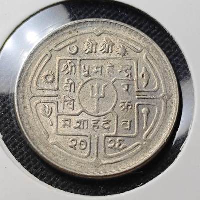 KK钱币收藏小铺 第348场 2月预留时间 周末发货 - 尼泊尔 镍币