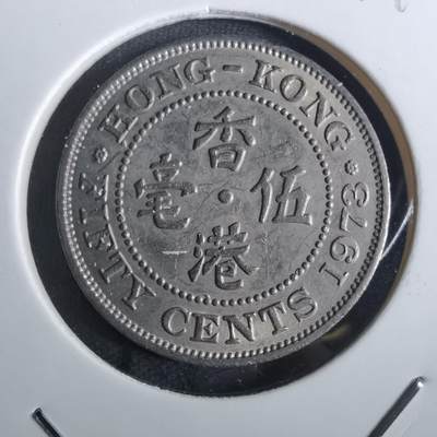沼泽如烟--第849场 - 香港1973年五毫