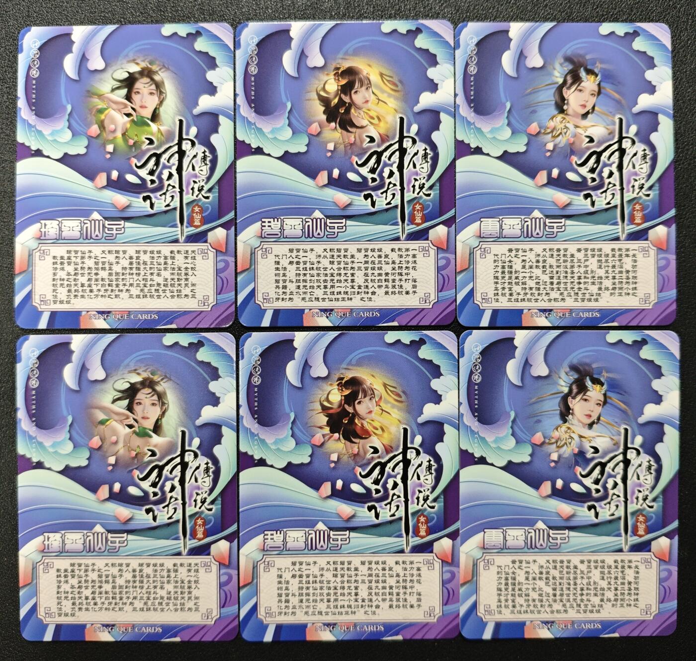 天玑星卡拍第125期《9.25周四截拍》持续收拍收评中 满赠卡需备注 【亲签卡】宁缺卡牌 神话传说 女仙篇 琼霄仙子 碧霄仙子 云霄仙子 彩闪 六张