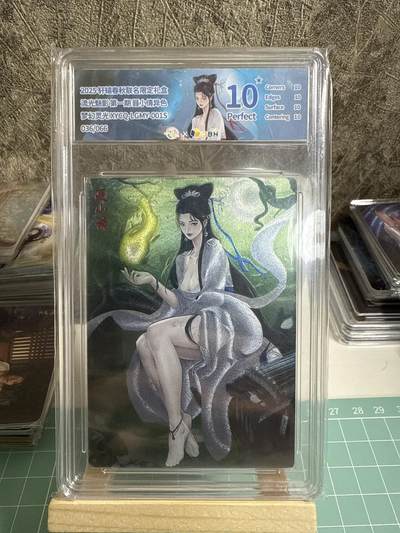 卡牌发烧友第十七期（持续收拍品，每周六晚23:50截拍，焱卡文化，卡牌专场） - 轩辕春秋 流光魅影 第一期 聂小倩 异色 梦幻灵光 036/066 10星