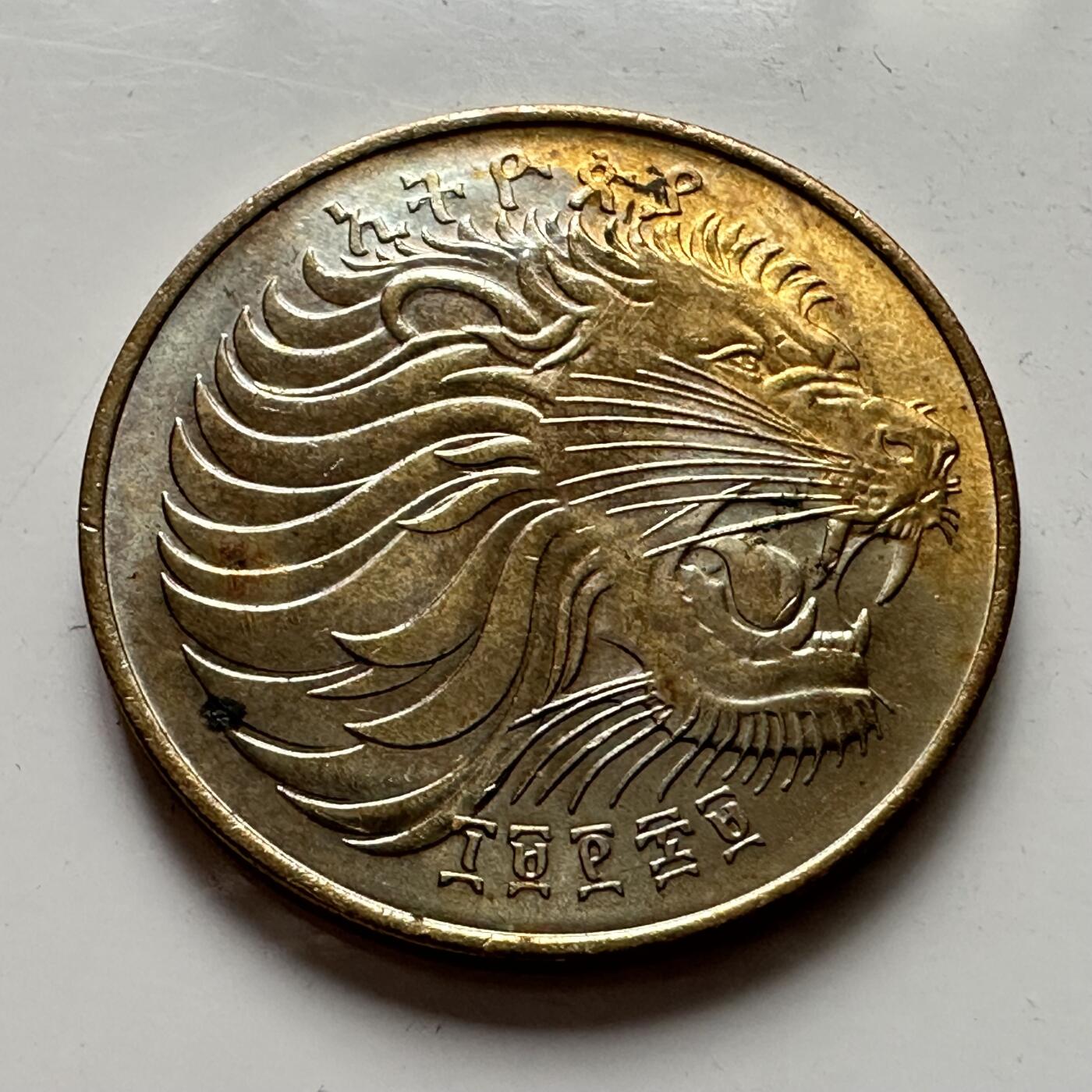 🌹外币初藏🌹🐯2025年第106场  每周二四六晚8️⃣点 接代拍 埃塞俄比亚十分