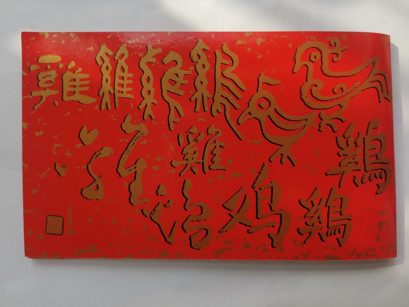 巨藏钱币首秀-古今中外钱币套装专场 新加坡1993年贺岁卡币一币一钞一枚铜章