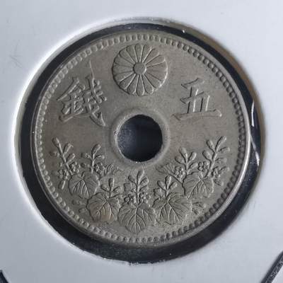 沼泽如烟--第850场 - 大正八年大五钱