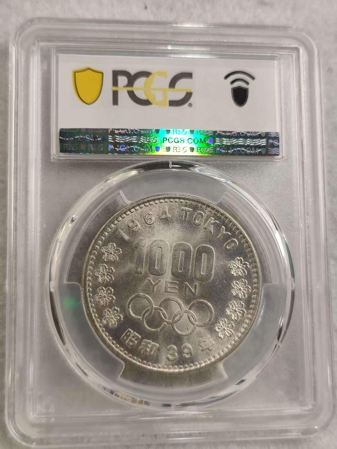 G&W世界散币，银币处理专场（第31场） PCGS-MS65  日本1964年1000丹 奥运银币