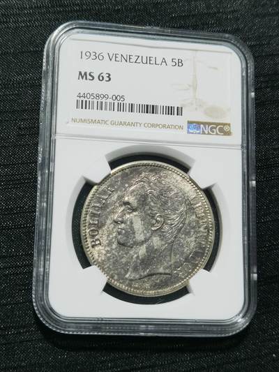 天下钱庄专场欢迎参拍 - NGC MS63委内瑞拉5玻利瓦尔银币