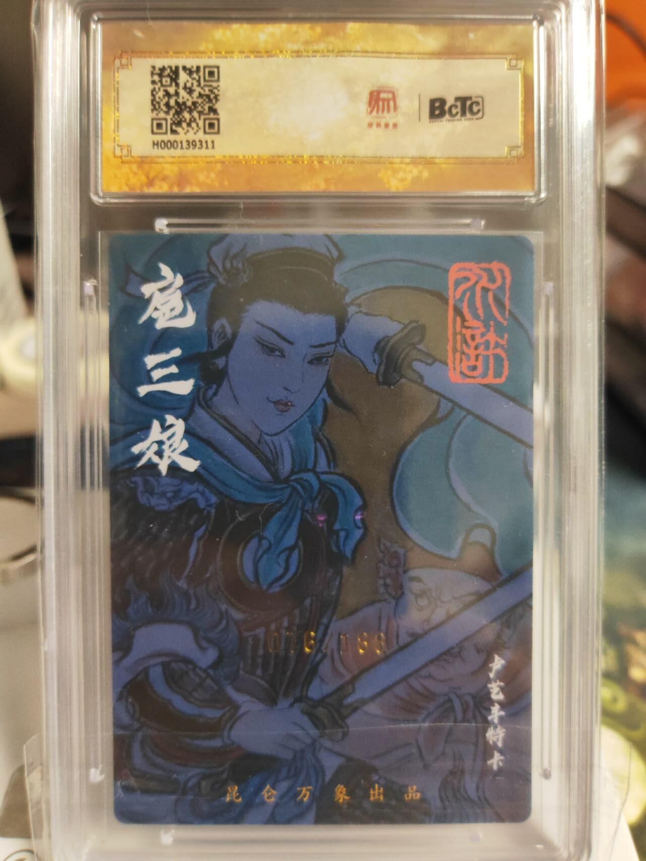 阳大大卡牌拍卖第73期（持续收拍品，周五晚上九点截拍，进群福利早知道）