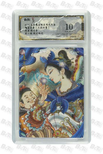 扈三娘 折光粗闪 GEM MT+ - 扈三娘 折光粗闪 GEM MT+