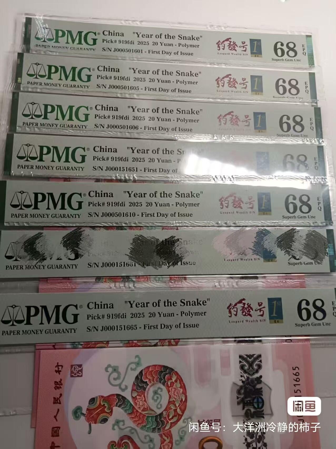Pmg评级，豹发号首日金兰三标，钱库商城放开托管产品，19张一起出，价格私聊