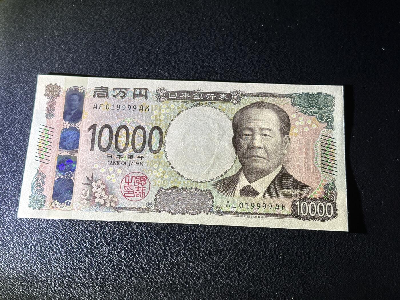 《外钞收藏家》第五百七十期（十一国庆场）（本平台长期征集拍品、欢迎藏友们联系合作）