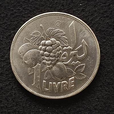 【全场包邮】纯粹捡漏拍462场 - 黎巴嫩1968年1列弗FAO纪念币