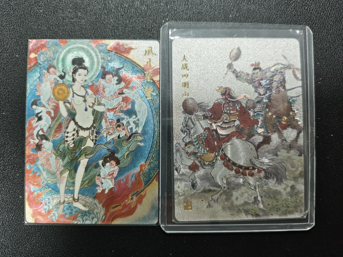 天玑星卡拍第125期《9.25周四截拍》持续收拍收评中 满赠卡需备注 陈岱青 风月宝鉴+人民文学出版社 隋唐华章 李云中 大战四明山 粗闪 两张