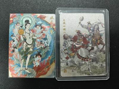 天玑星卡拍第125期《9.25周四截拍》持续收拍收评中 满赠卡需备注 - 陈岱青 风月宝鉴+人民文学出版社 隋唐华章 李云中 大战四明山 粗闪 两张