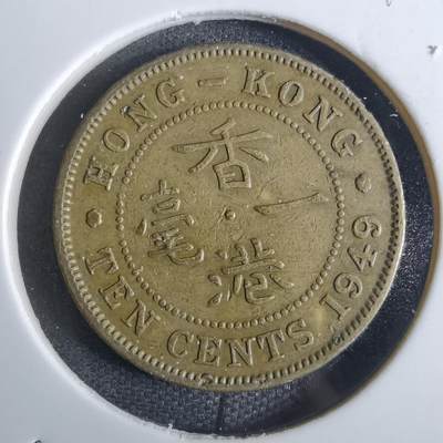 沼泽如烟--第849场 - 香港1949年一毫